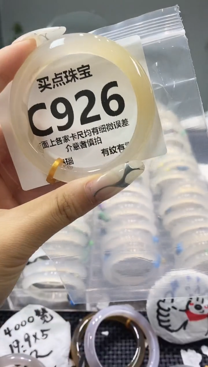 玛瑙/玉髓手镯未镶嵌C926