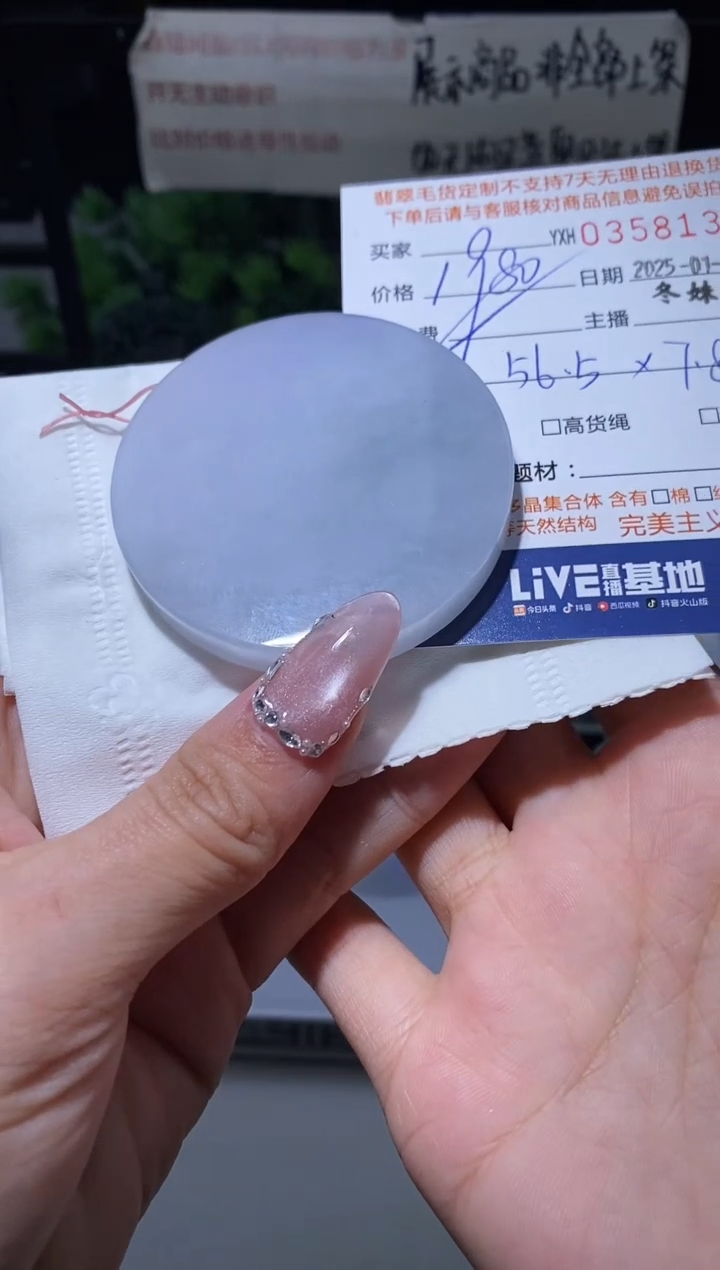 【闪购商品】定制翡翠未镶嵌翡翠358138