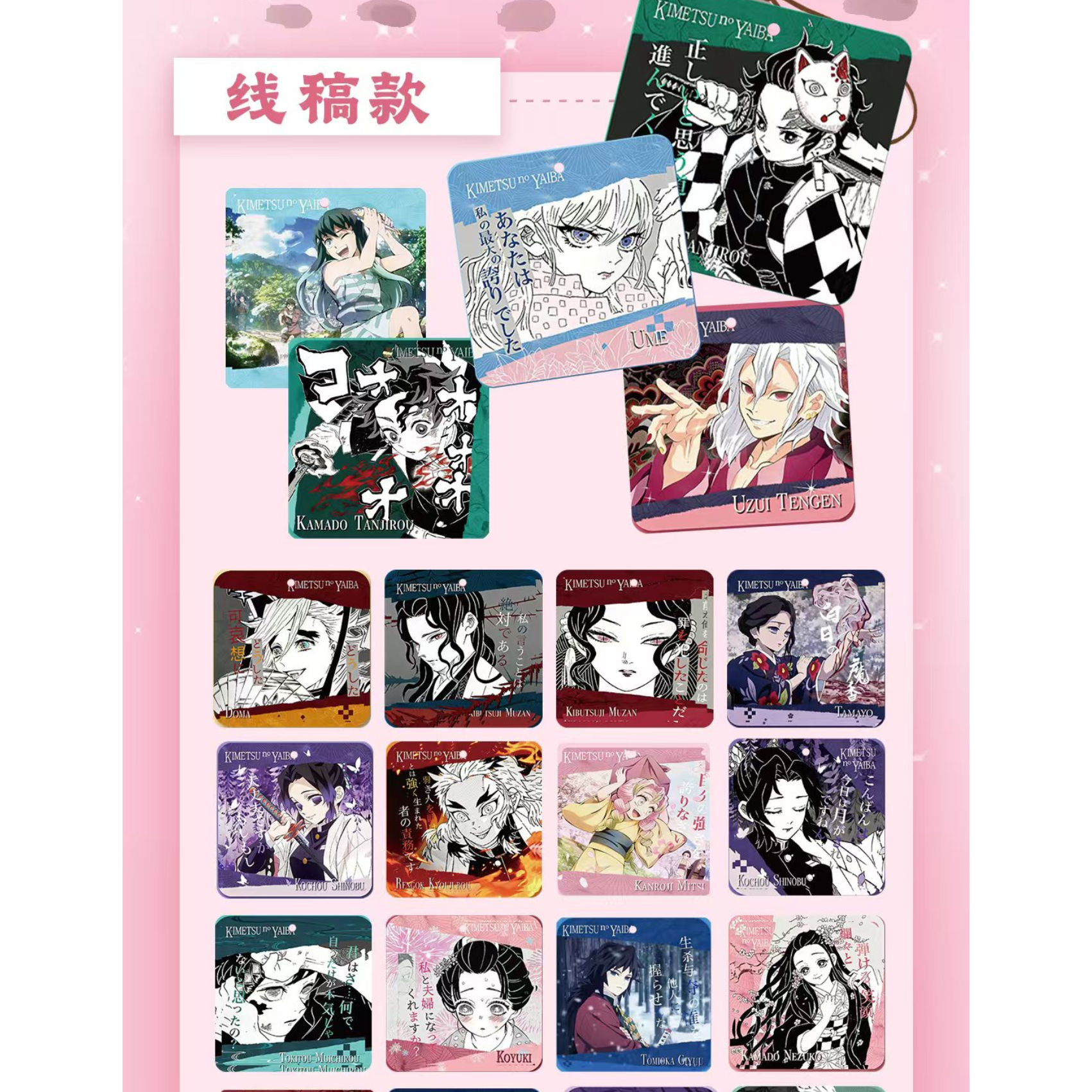 缇米【雪境香息】蝶屋文创鬼灭之刃二创香氛片盲盒