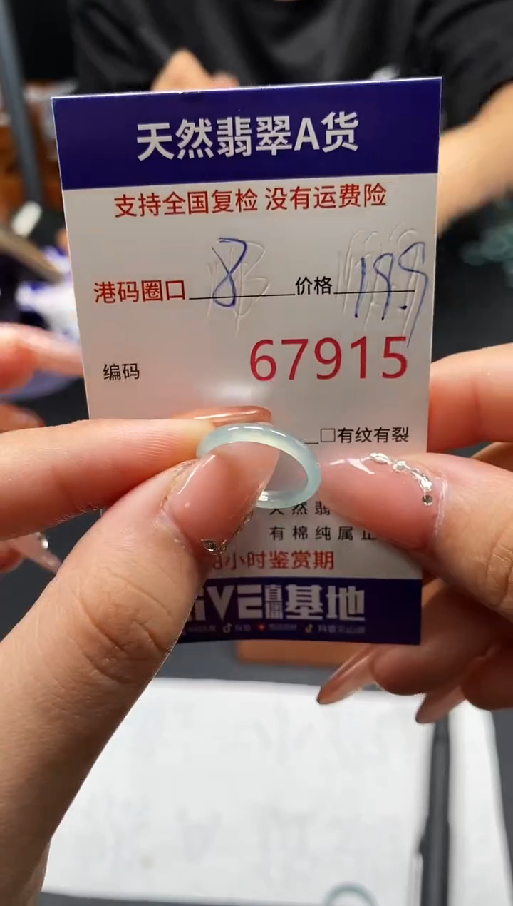 未镶嵌戒指翡翠天然A货翡翠7915