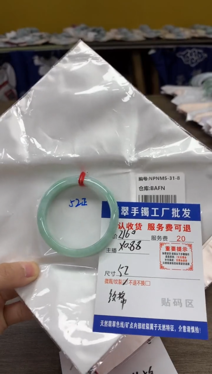 【闪购商品】翡翠手镯未镶嵌翡翠手镯