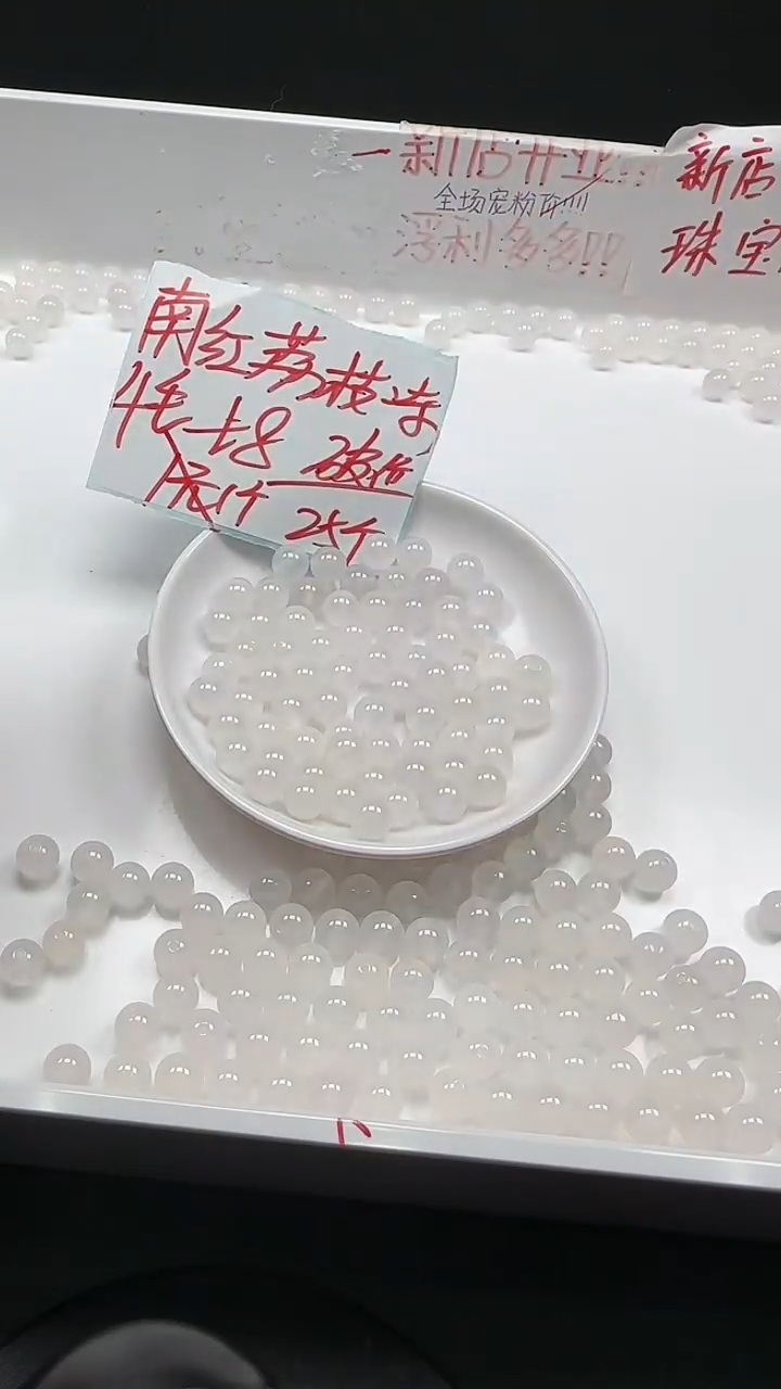 未镶嵌南红玛瑙珠宝半成品荔枝冻圆珠N437卡8MM散珠25颗