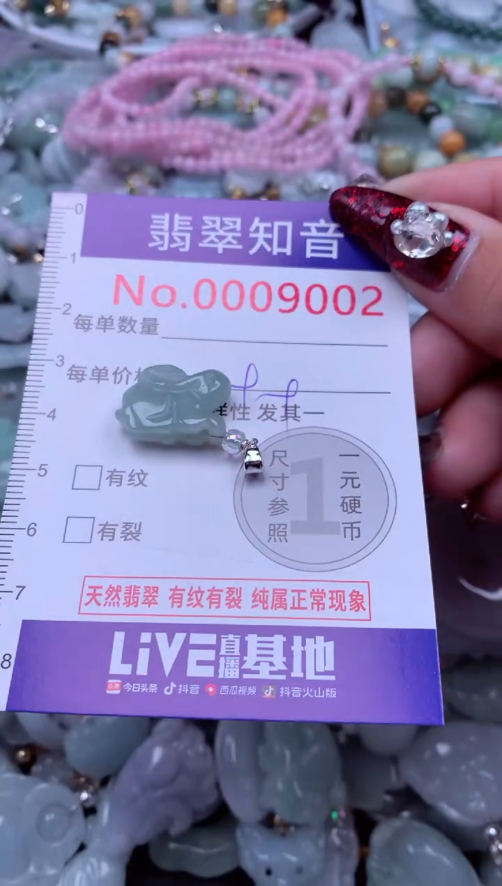 吊坠(不含链)未镶嵌翡翠9002