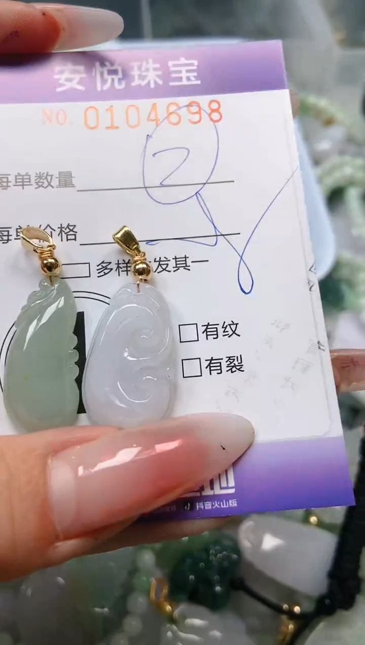 【闪购商品】翡翠颈饰未镶嵌闪购0104698