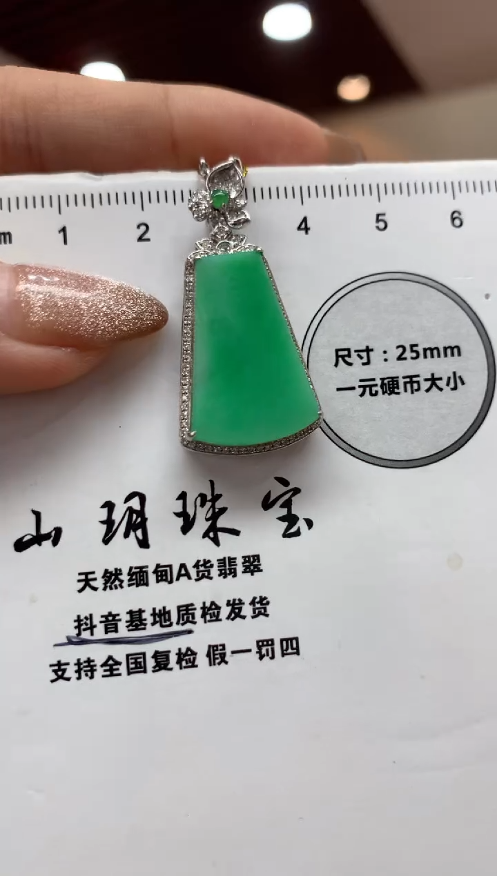 吊坠(不含链)18K金镶嵌翡翠幸*儿无事牌