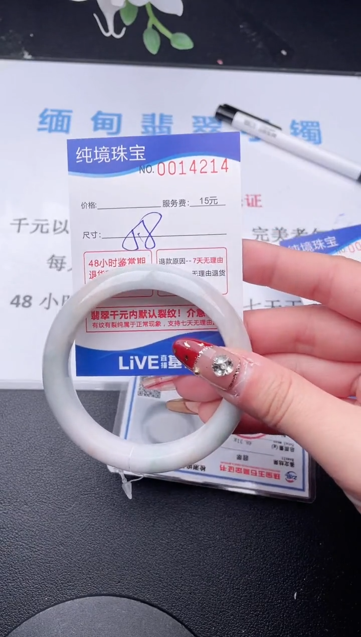 【闪购商品】翡翠手镯未镶嵌14拍哪个图片就是发哪个