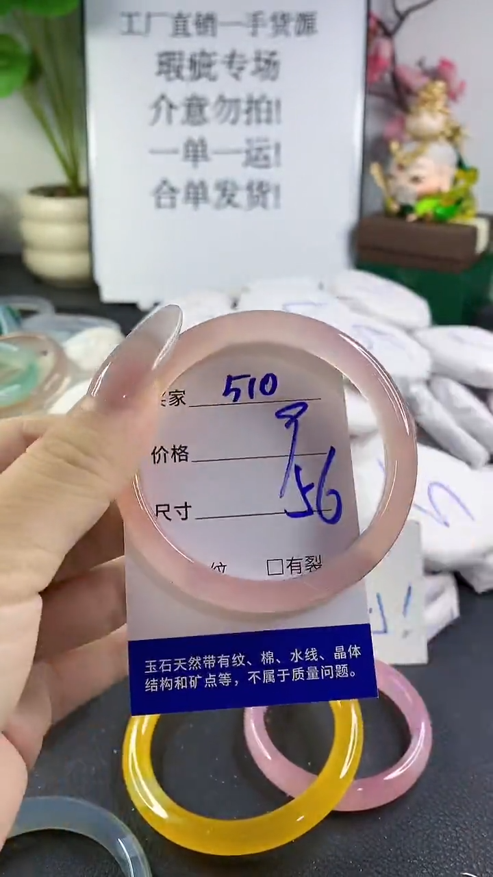 手镯玛瑙/玉髓未镶嵌510