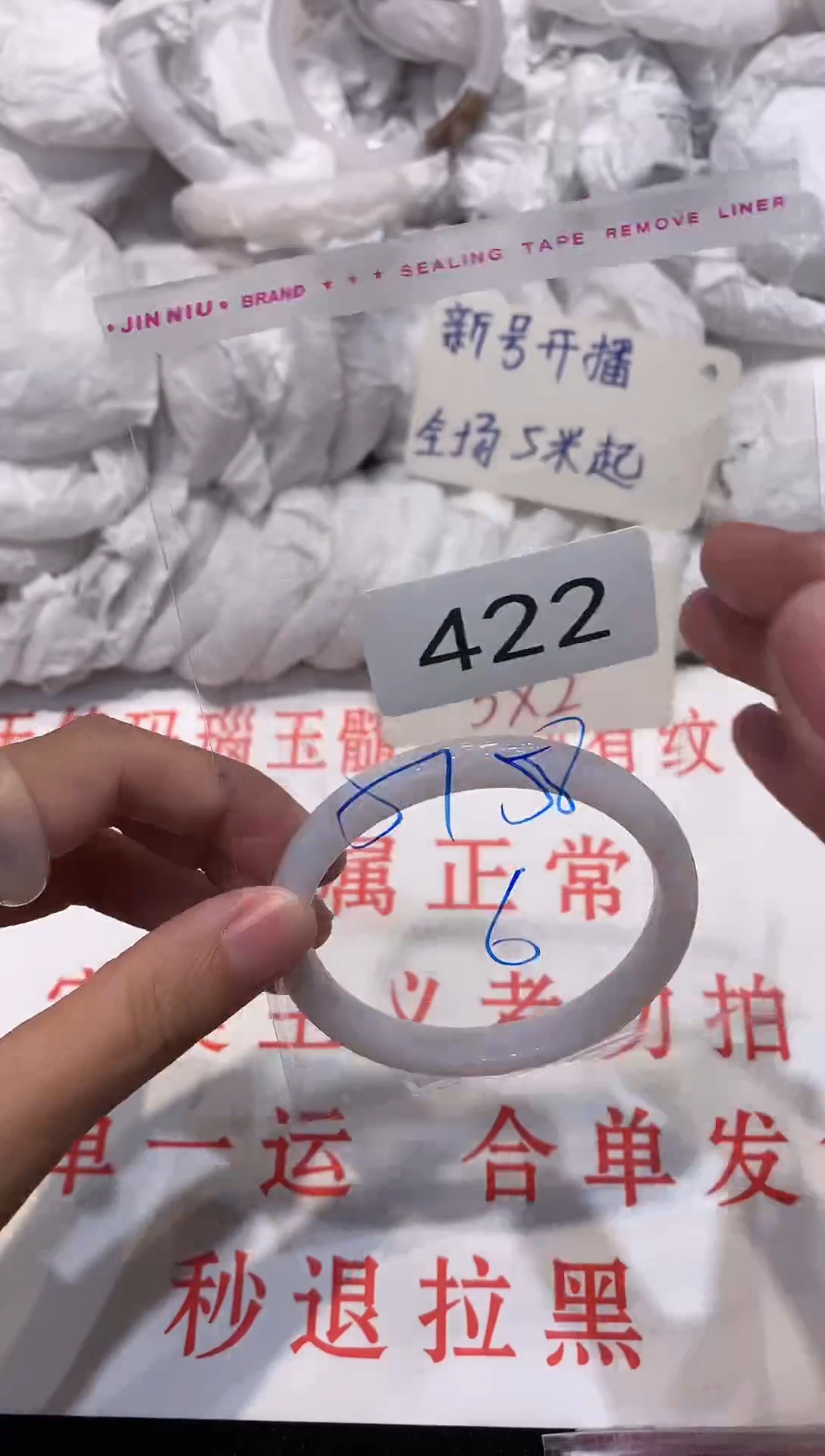 玛瑙/玉髓手镯未镶嵌57