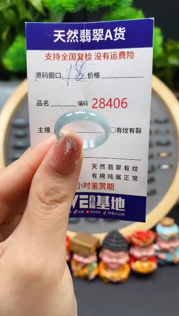 【闪购商品】翡翠戒指未镶嵌天然翡翠戒圈8406