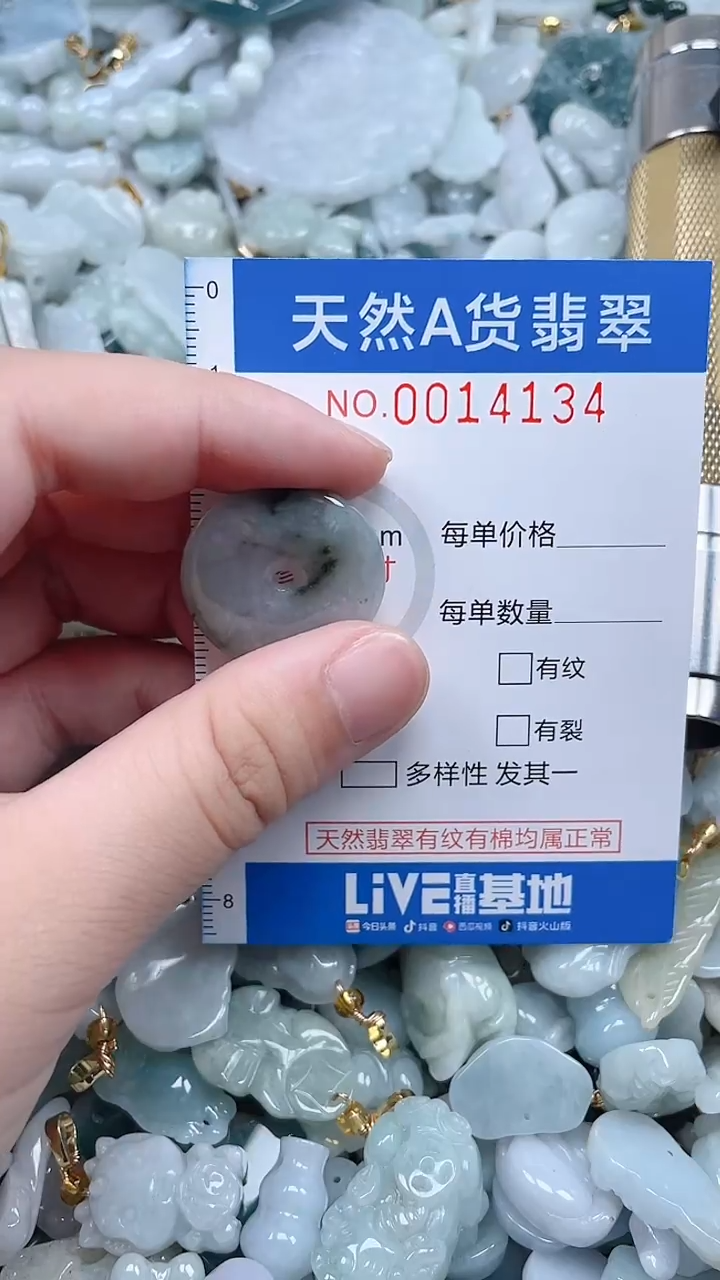 翡翠未镶嵌吊坠(不含链)1