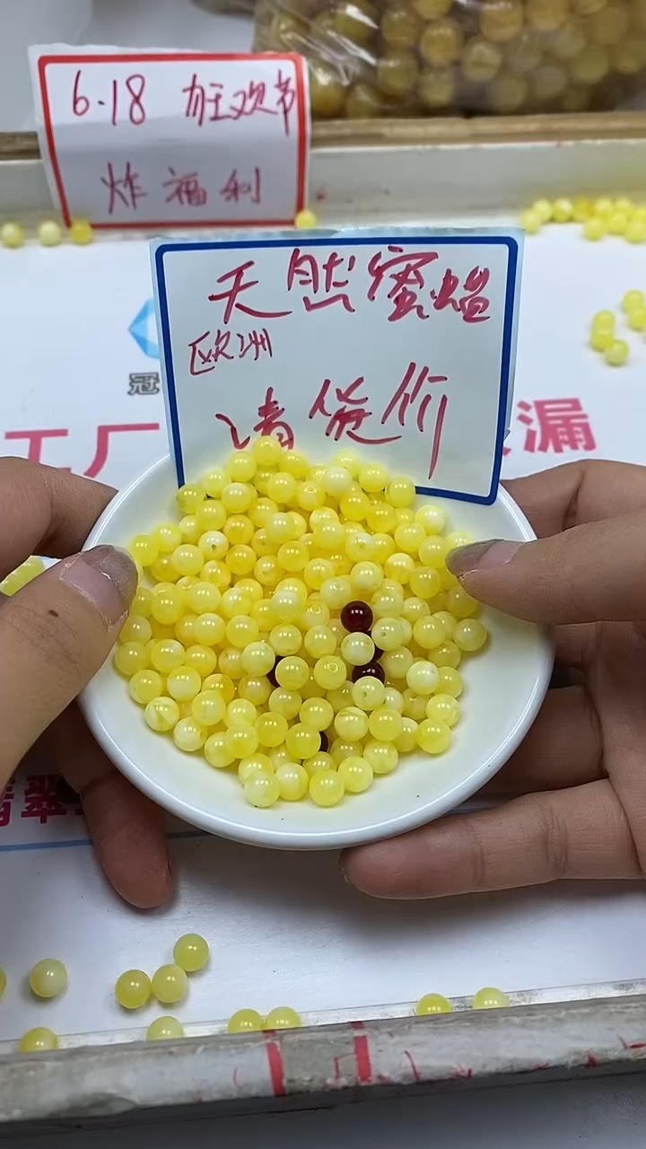 未镶嵌蜜蜡裸石L407 白花蜡6mm 30个8.8元