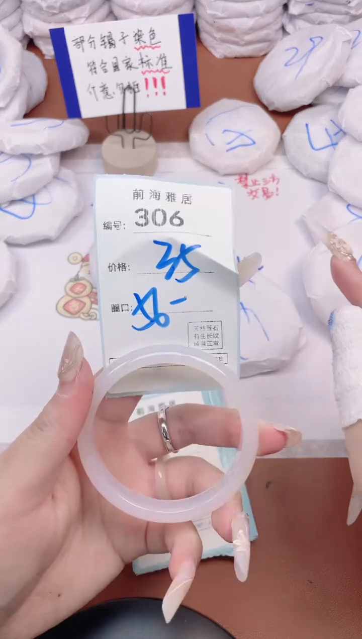 【闪购商品】玛瑙/玉髓手镯未镶嵌306