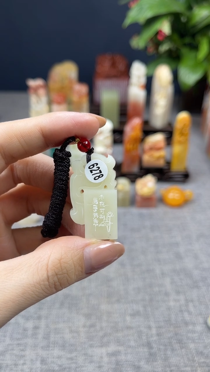 【闪购商品】寿山石印石6278/           