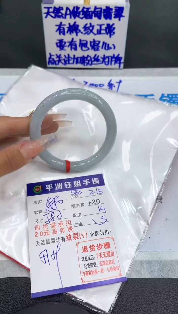 【闪购商品】翡翠手镯未镶嵌1111111111111