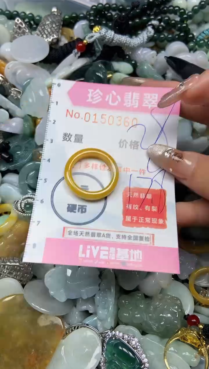 【闪购商品】翡翠颈饰未镶嵌闪购0150360