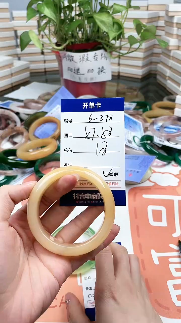 【闪购商品】石英质玉手镯未镶嵌378