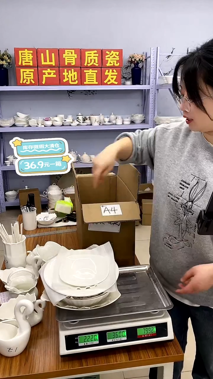 嘉蓝骨质瓷-------A4清仓默认微瑕36.9一箱