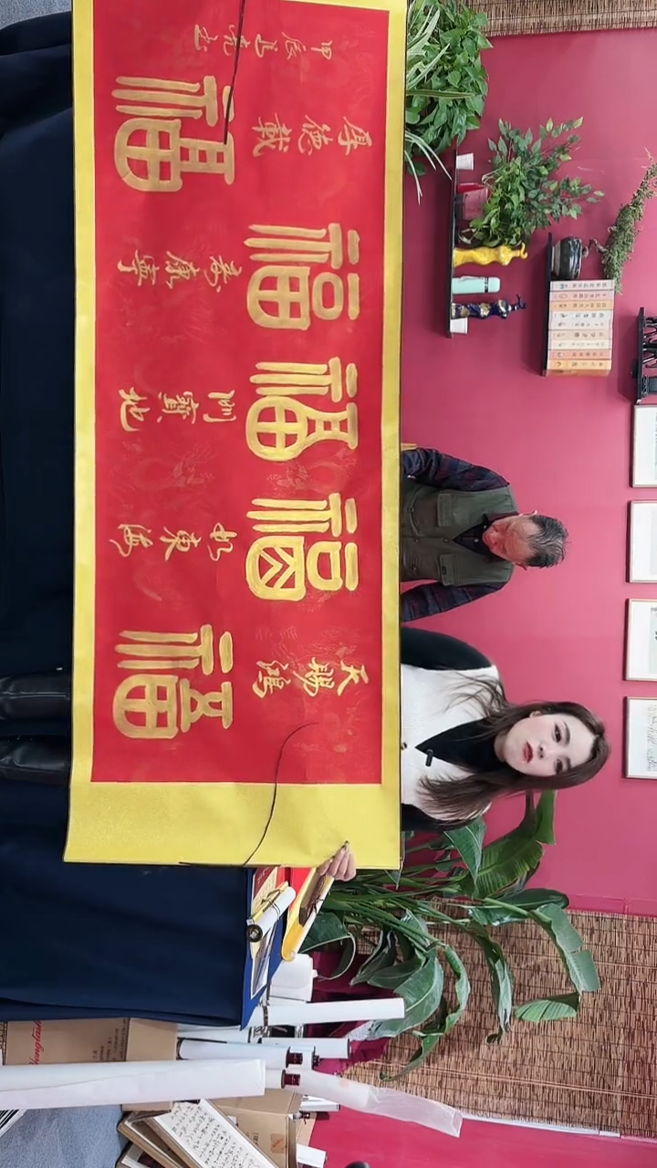 【闪购商品】书法五福金墨红龙轴大111111111