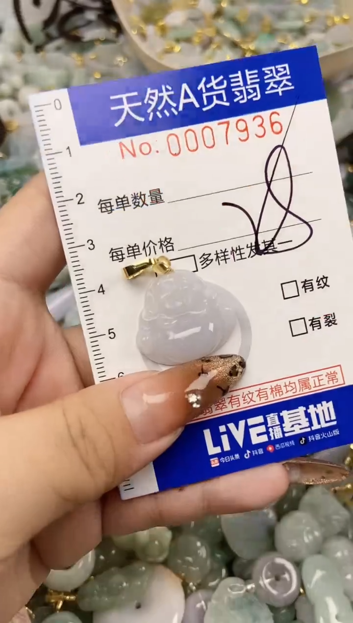 【闪购商品】翡翠颈饰未镶嵌天然A货翡翠