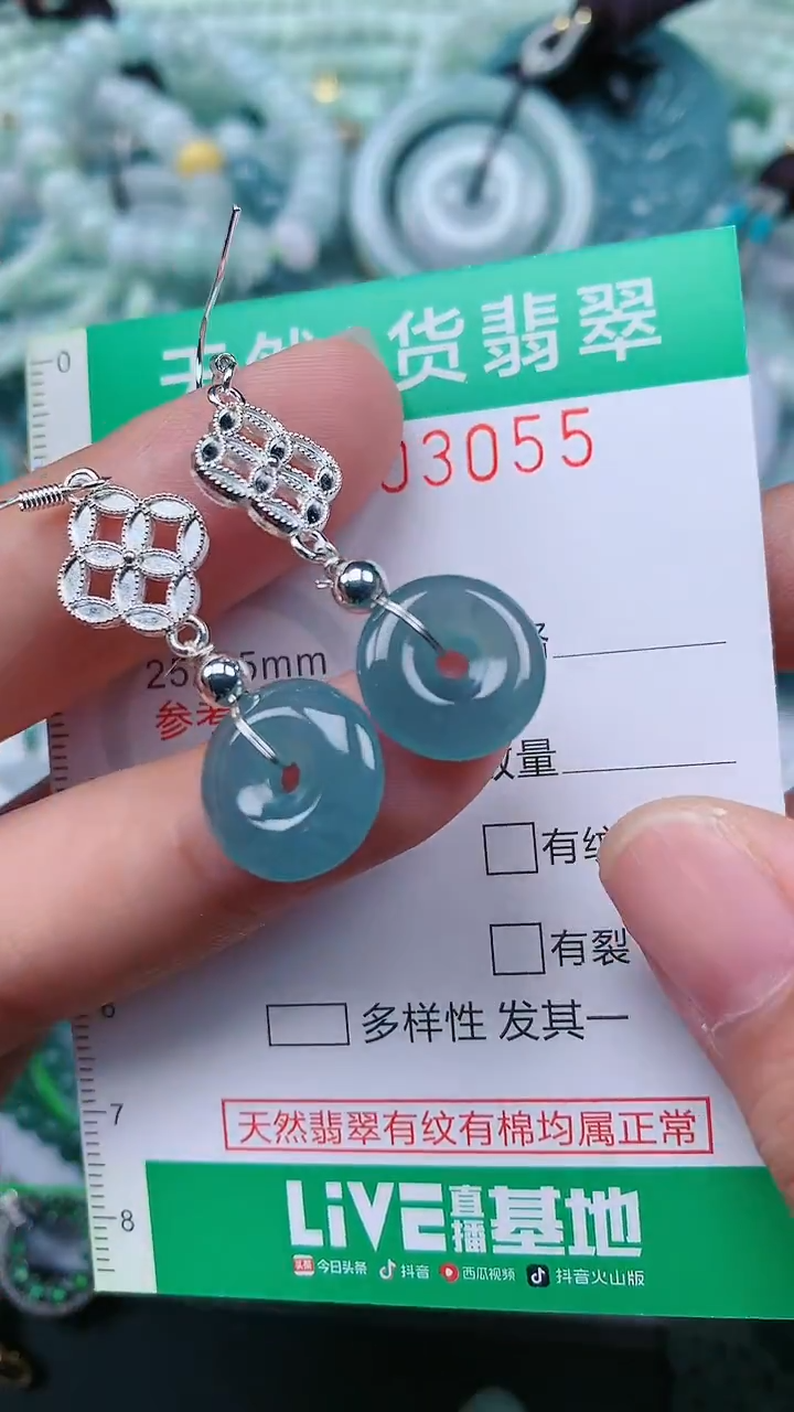 颈饰未镶嵌翡翠.0003055