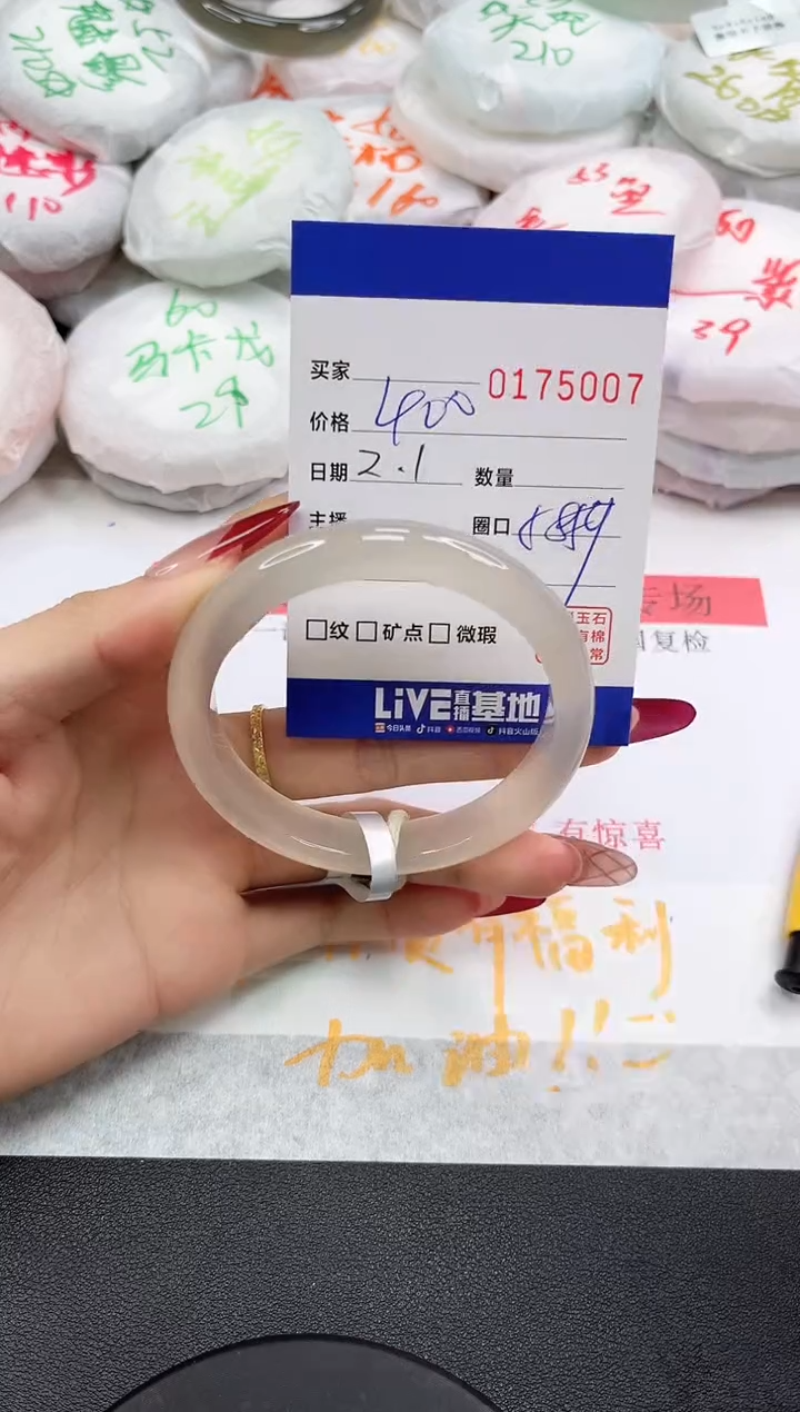 【闪购商品】玛瑙/玉髓手镯未镶嵌5007