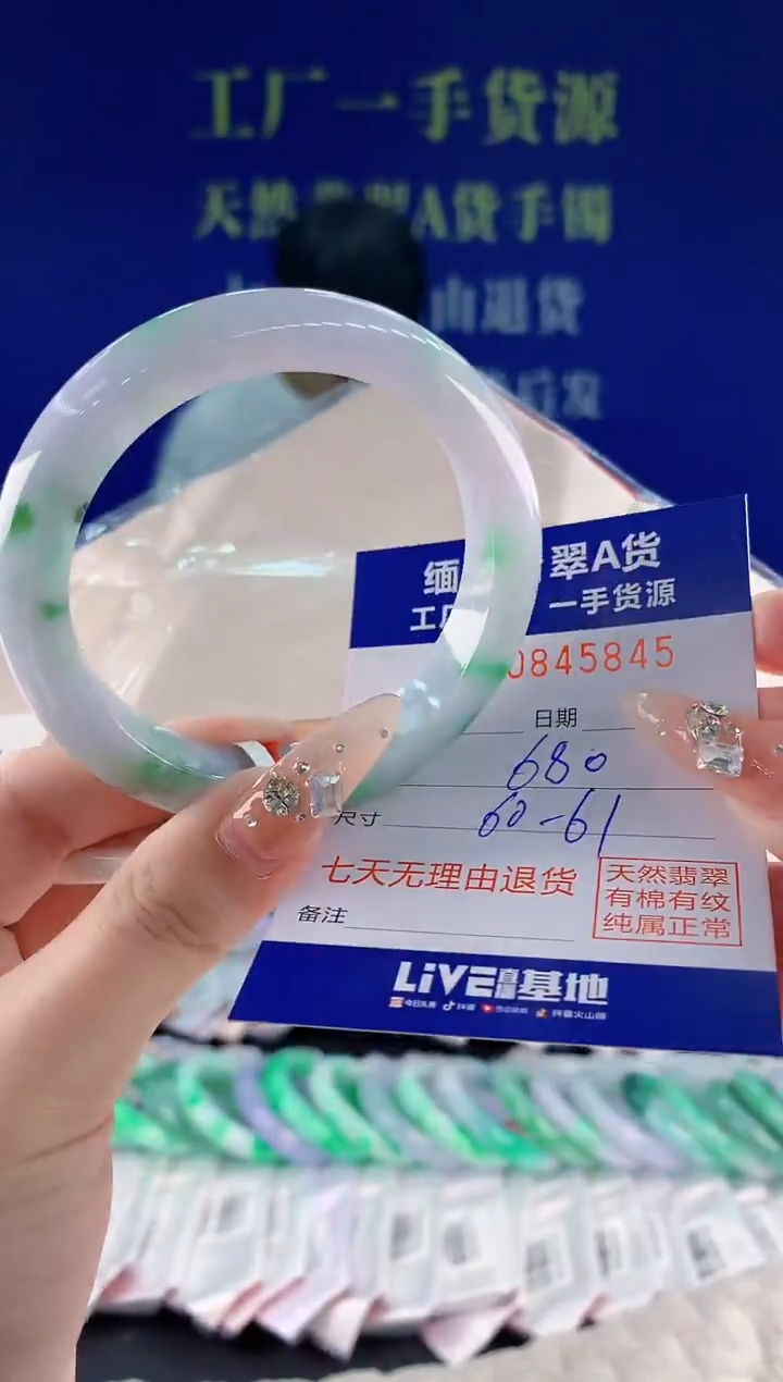 未镶嵌手镯翡翠45