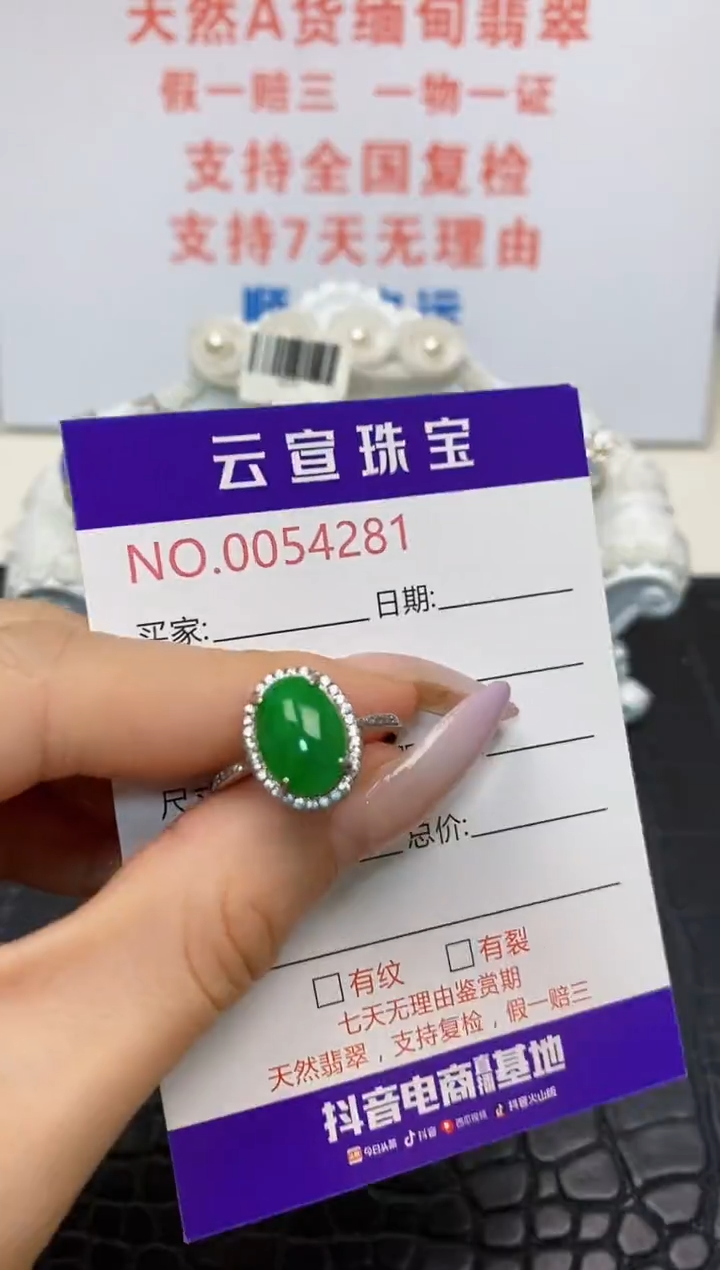 翡翠戒指银S925镶嵌/4281