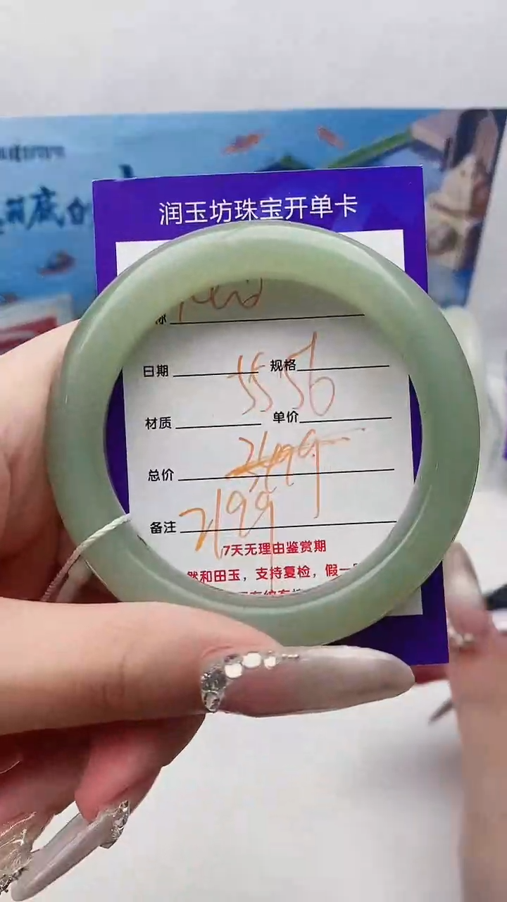 【闪购商品】和田玉手镯未镶嵌Y40微色差