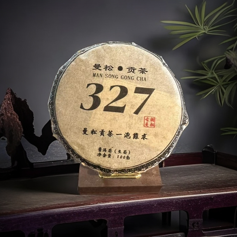 品鉴好茶|2021年曼松贡茶327生茶饼100g【精选】