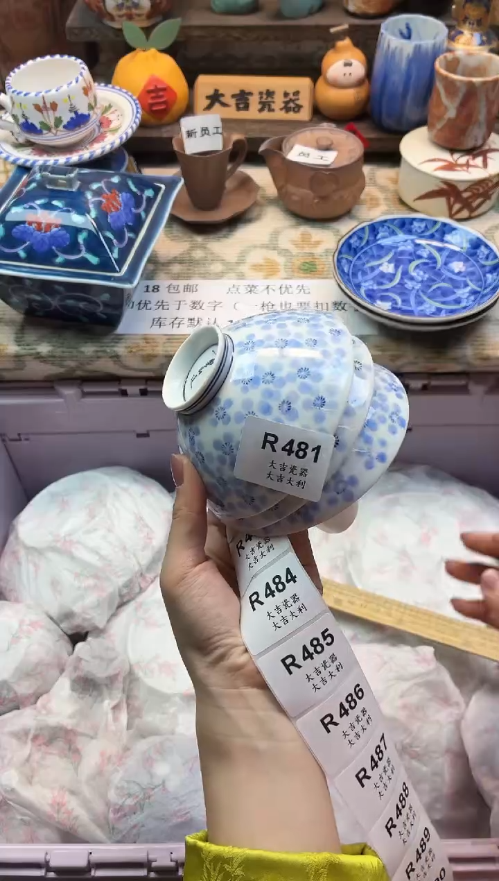 瓷器妮     R481