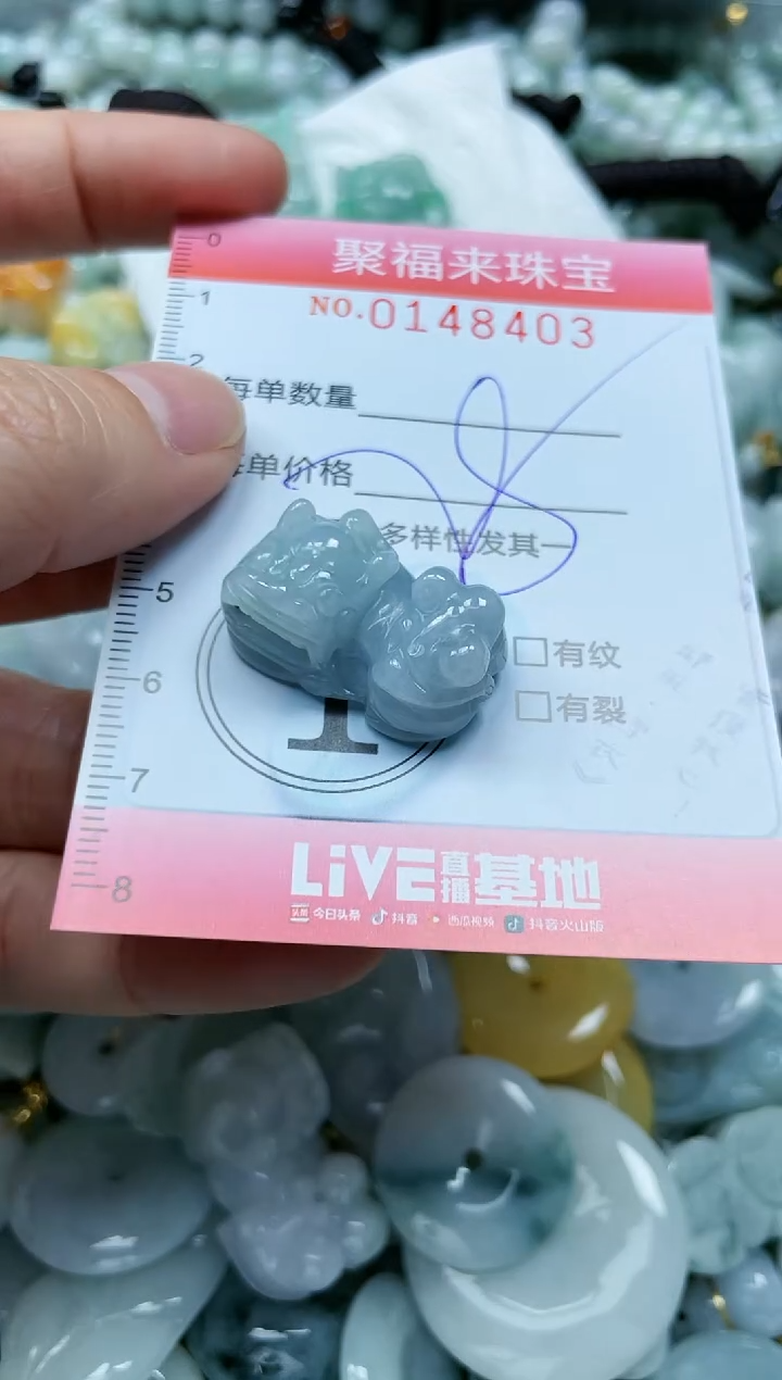 翡翠未镶嵌颈饰闪购0148403