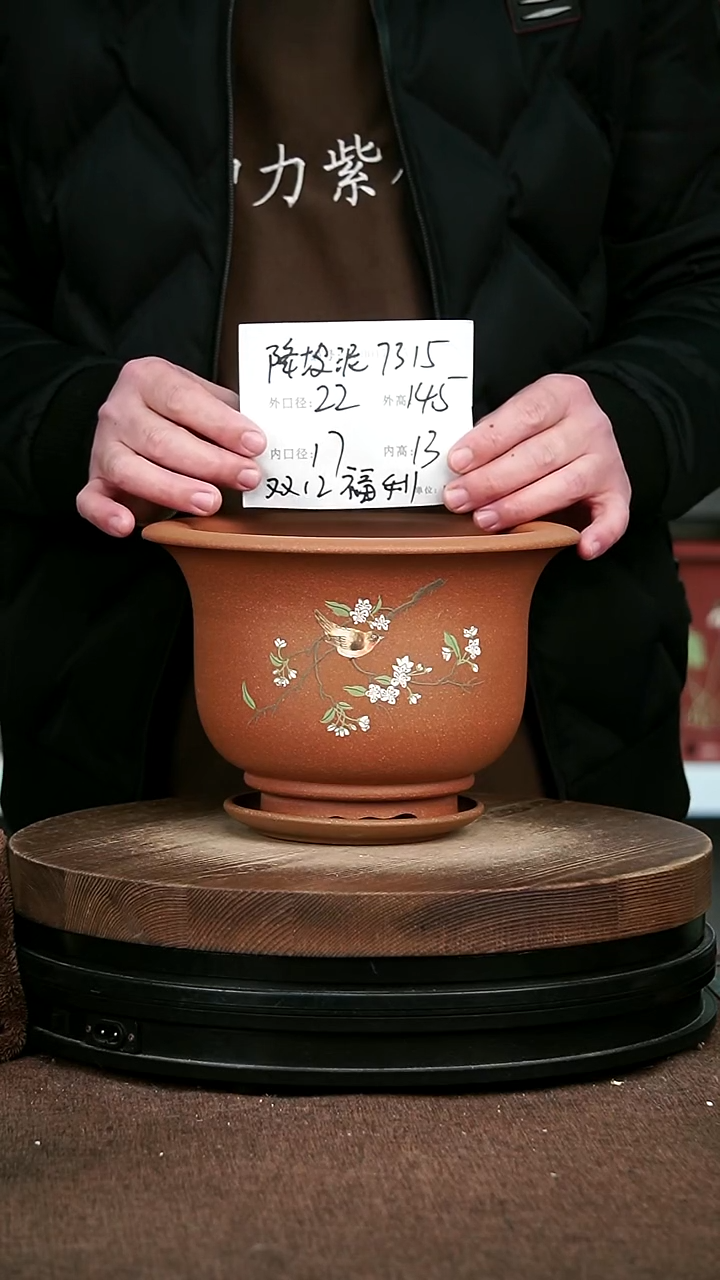 紫砂花盆花卉园艺7135+Z