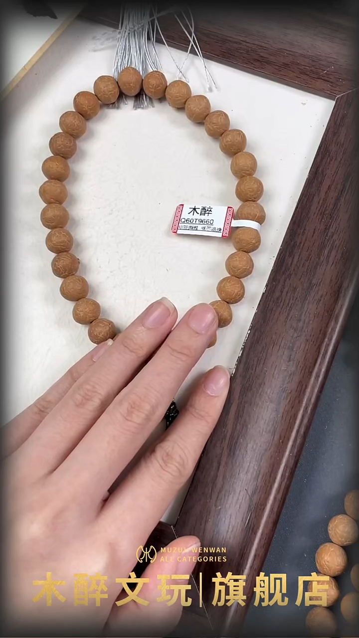 吊坠凤眼菩提1012