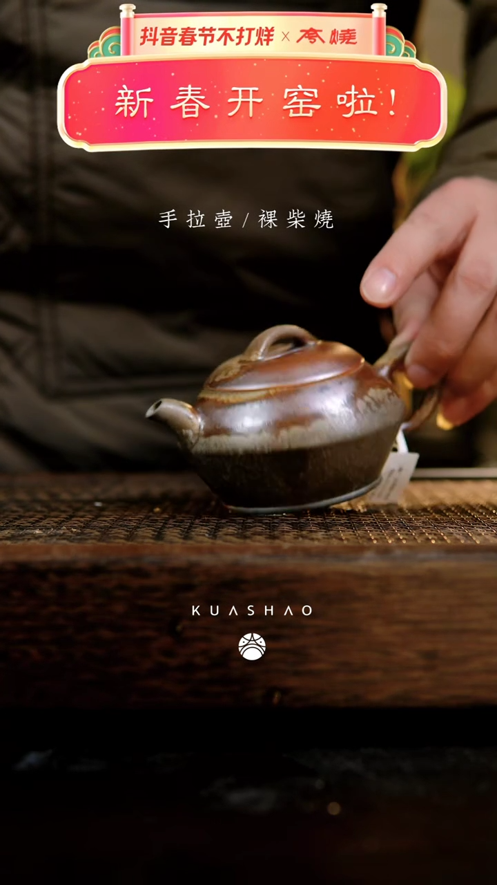 【闪购商品】合福壶332            