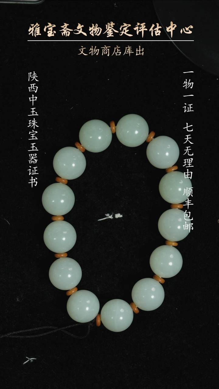 和田玉（白玉）未镶嵌颈饰435466