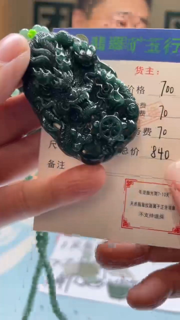 未镶嵌定制翡翠用**心-毛货-不退不换-多样性-发两个