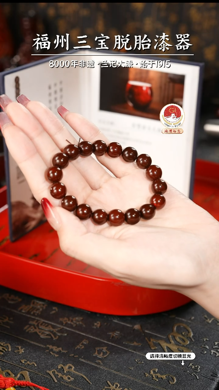 【闪购商品】大漆漆器 许德越老师制赤宝砂手串1.0