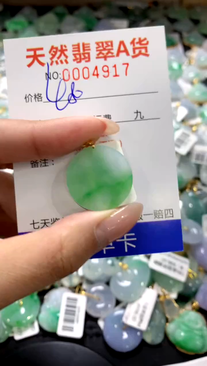 颈饰18K金镶嵌翡翠1