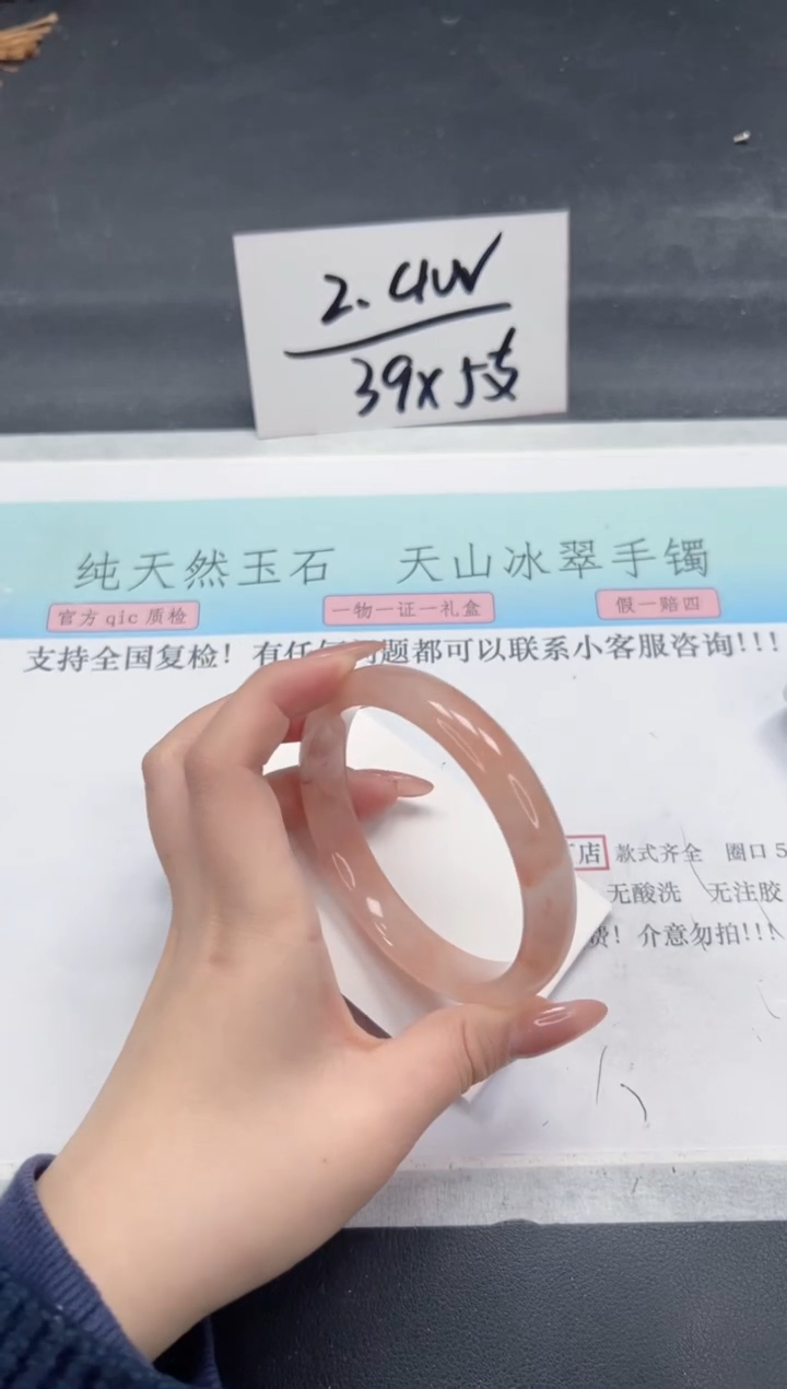 【闪购商品】石英质玉手镯未镶嵌A320-64
