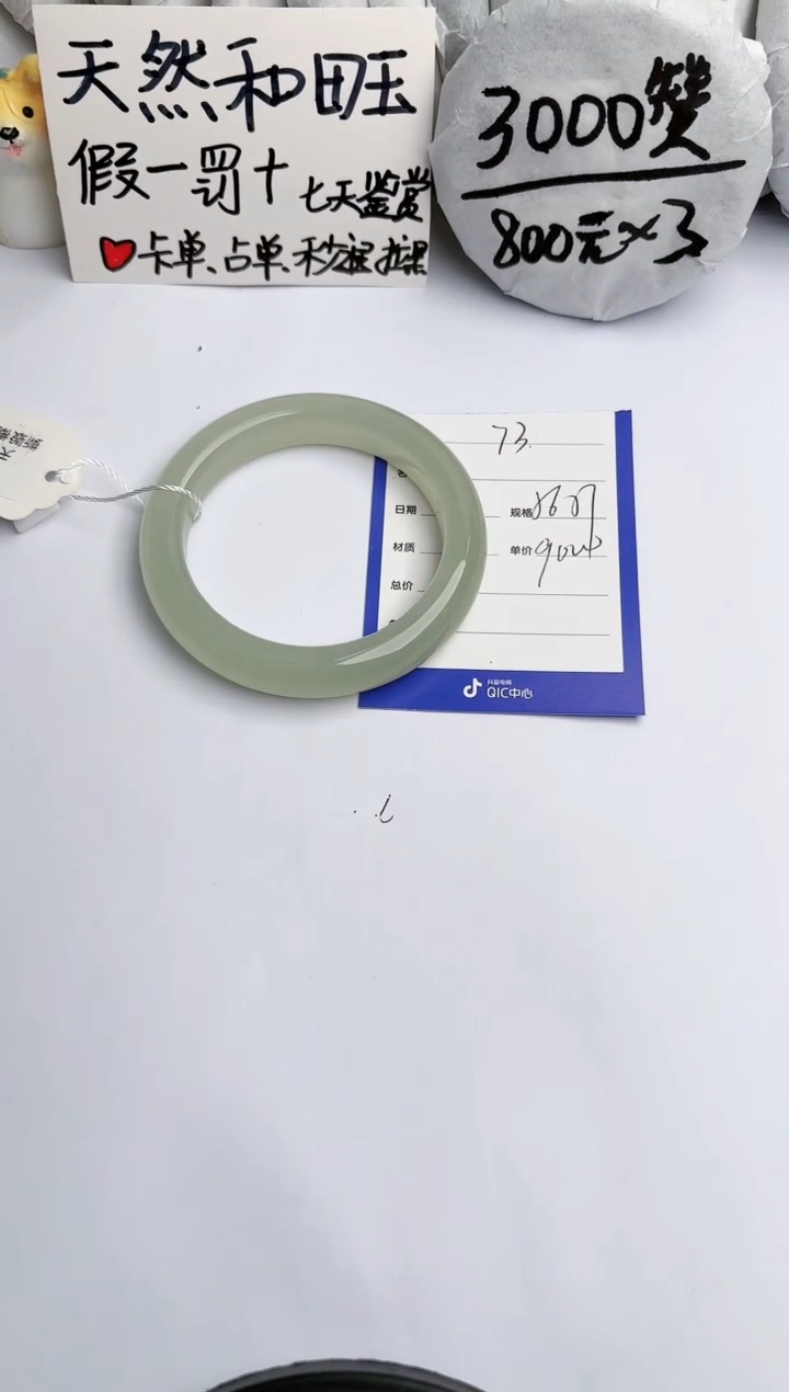 【闪购商品】和田玉手镯未镶嵌玉轩阁73