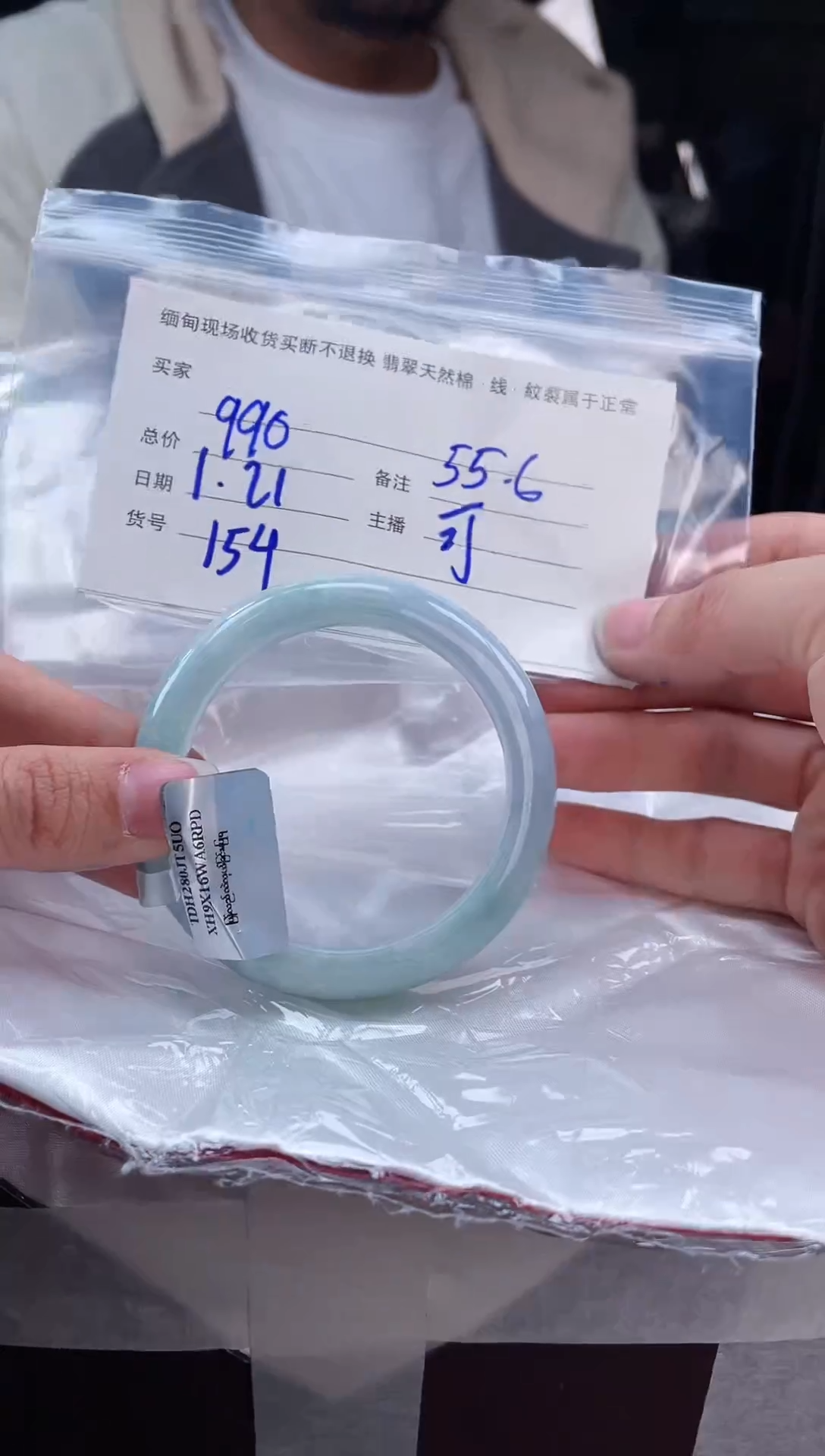 【闪购商品】定制翡翠手镯未镶嵌毛货手镯需精细抛光/55.6