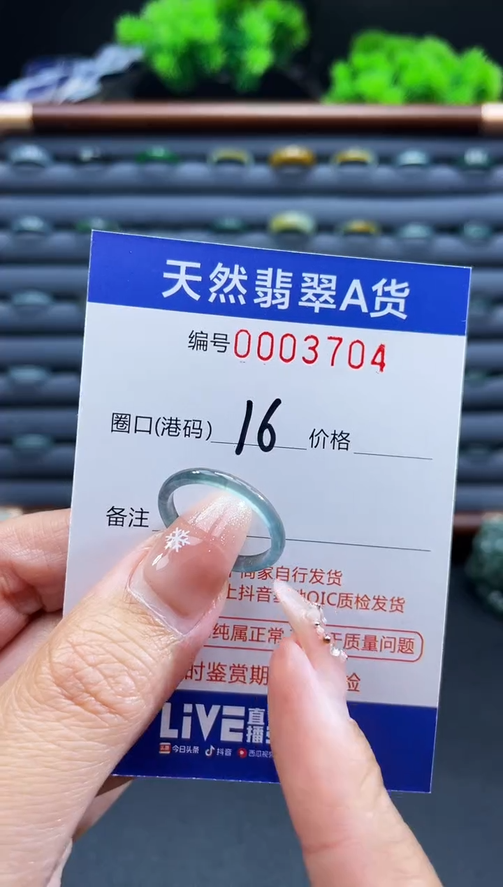 未镶嵌戒指翡翠戒圈