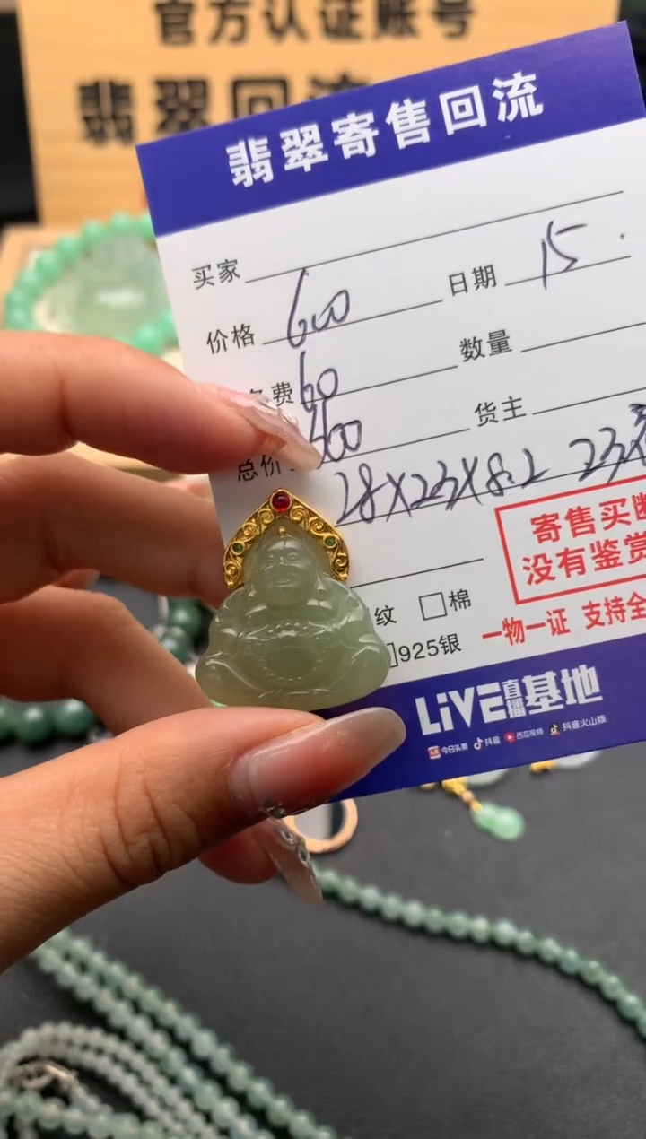 【闪购商品】和田玉颈饰18K金镶嵌10124552