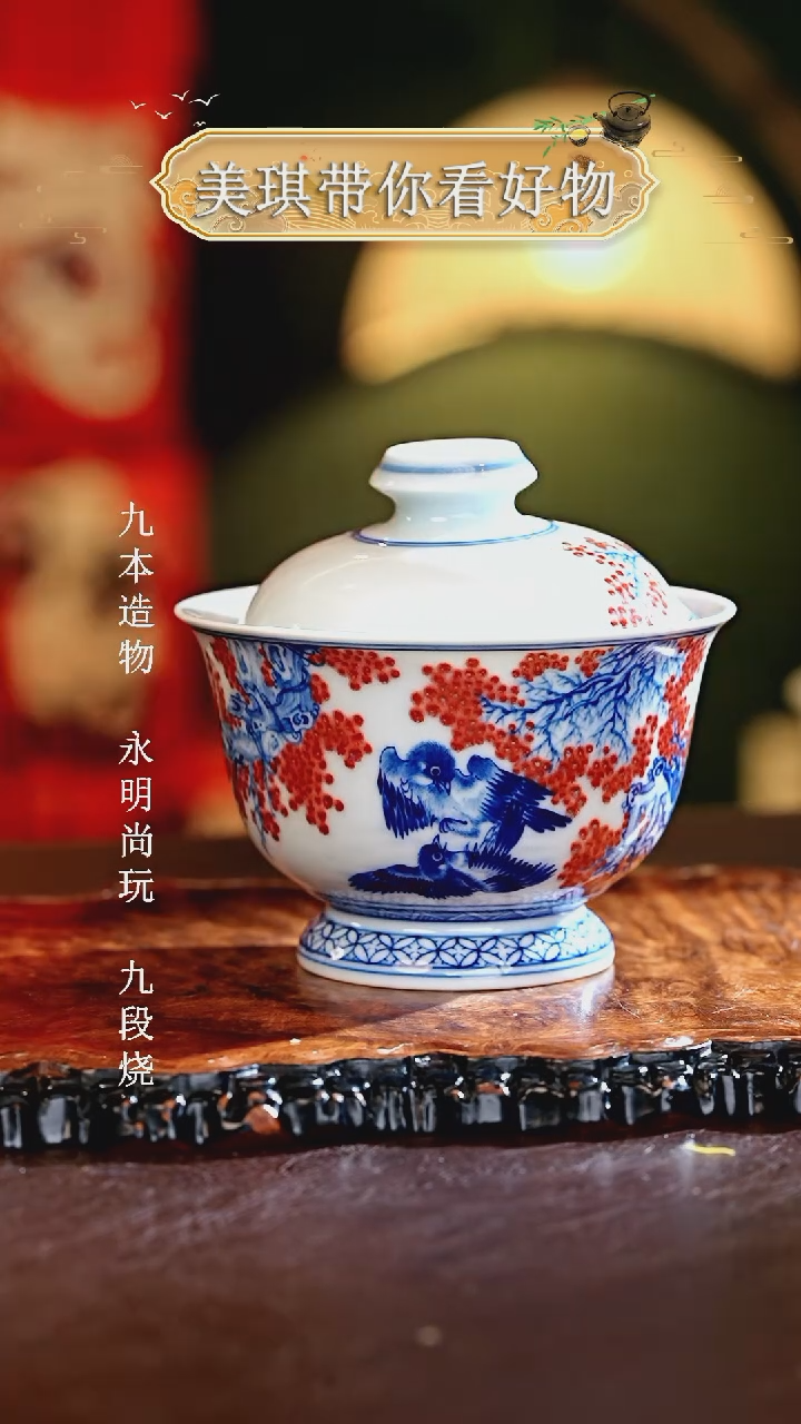 【闪购商品】瓷片...............