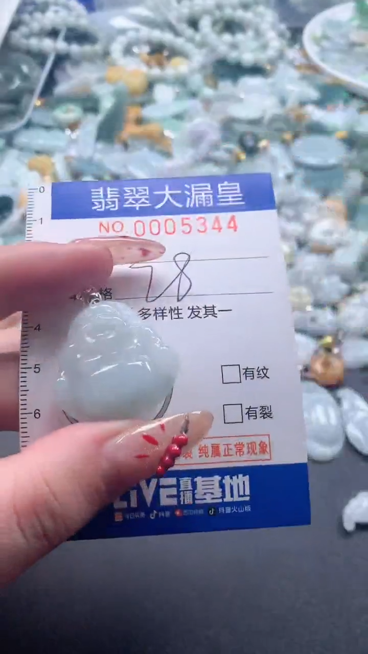 【闪购商品】翡翠吊坠(不含链)未镶嵌5344