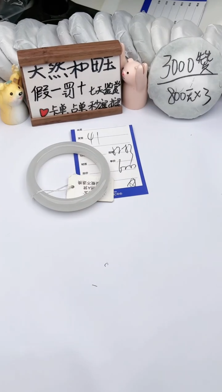 【闪购商品】和田玉手镯未镶嵌 玉轩阁41