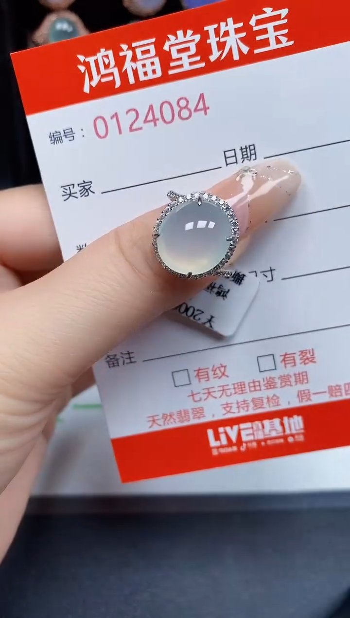 银S925镶嵌戒指翡翠4084