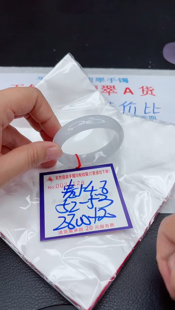 【闪购商品】翡翠手镯未镶嵌1111111111