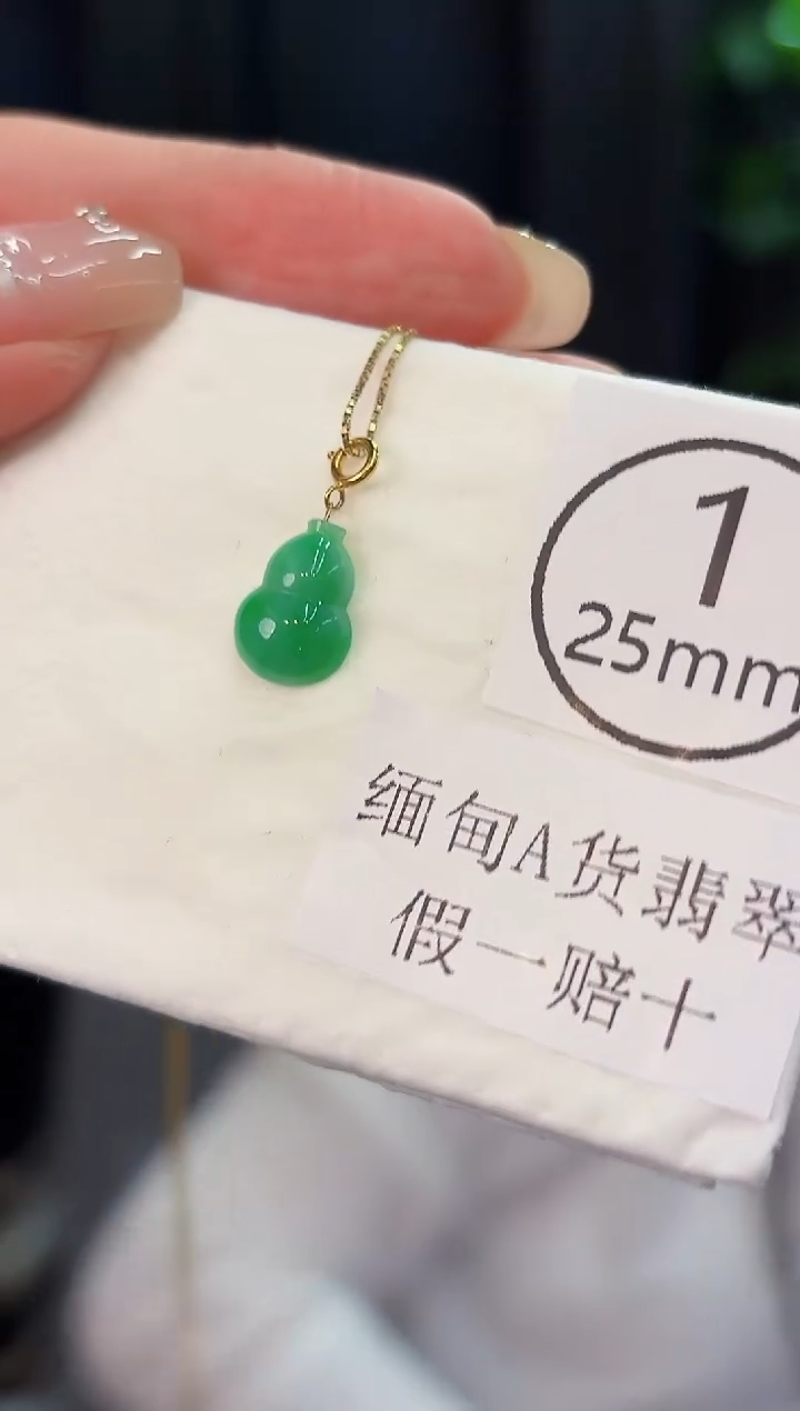 翡翠18K金镶嵌吊坠(不含链)缅料A货/多样性发货/一件