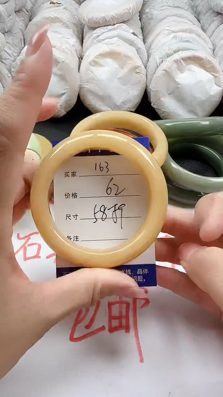 石英质玉手镯未镶嵌163+5859